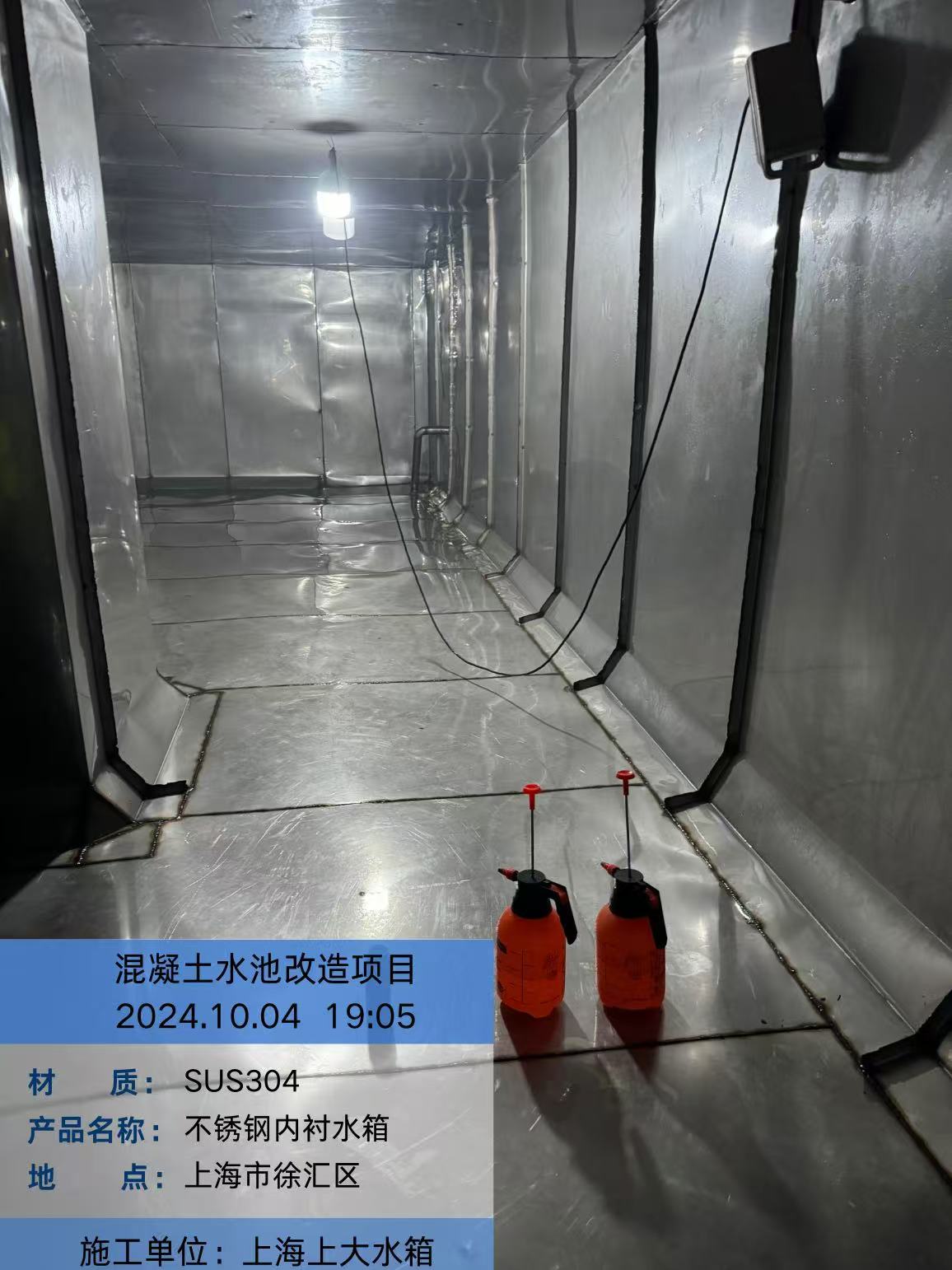 上海市徐汇区 混凝土水池—改造项目